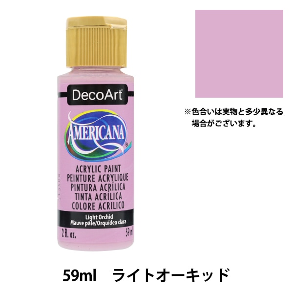 絵具 『デコアート アメリカーナ 2oz ワイルドオーキッド DA233