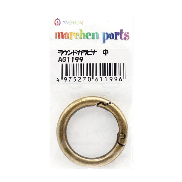 手芸金具 『ラウンドカラビナ 中 アンティークゴールド AG1199