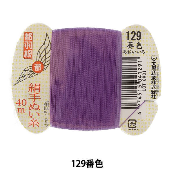 KUZU-61 葛糸*200g 撚り糸 手編み手織り用糸 KUZU-61 葛糸*200g