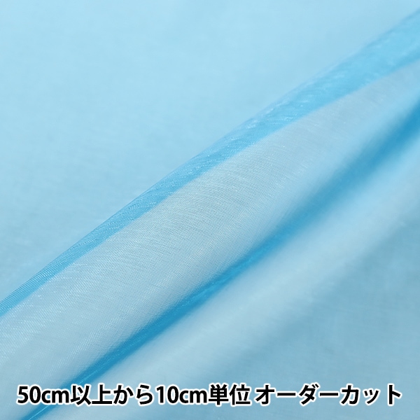 数量5から】 生地 『スパークオーガンジー 6000T-135』 生地・布,素材