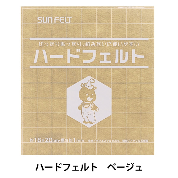 �ե���� �إϡ��ɥե���� �١����� H-213�� SUN FELT ����ե����