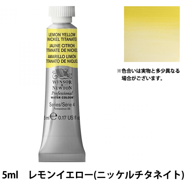 WINSOR&NEWTON 透明水彩 限定色 砂漠カラー 5色 W&N砂漠カラーの色見本｜日本限定色DESERTシリーズ |