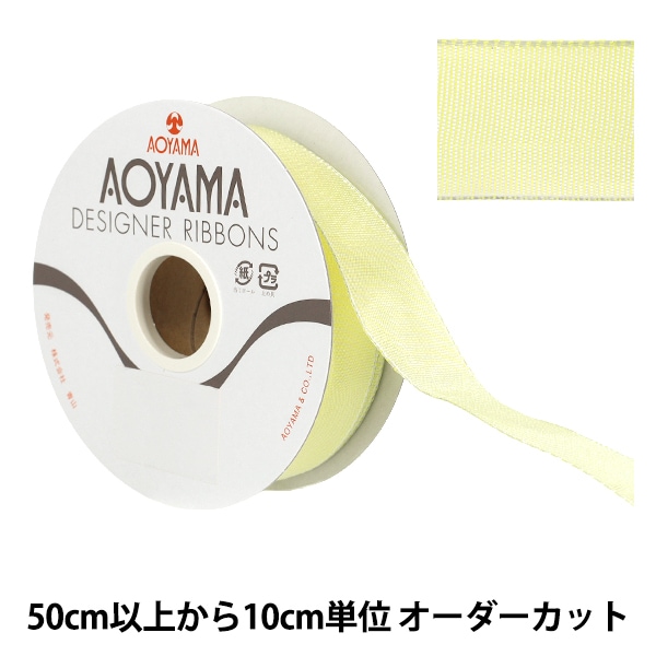 数量5から】 リボン 『イクシーズ 幅約1cm 19番色 3069』 AOYAMARIBBON