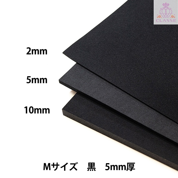 造形 材料 『COSボード匠 黒 Sサイズ 5mm厚 COS2-S-BK-5』 CLASSE