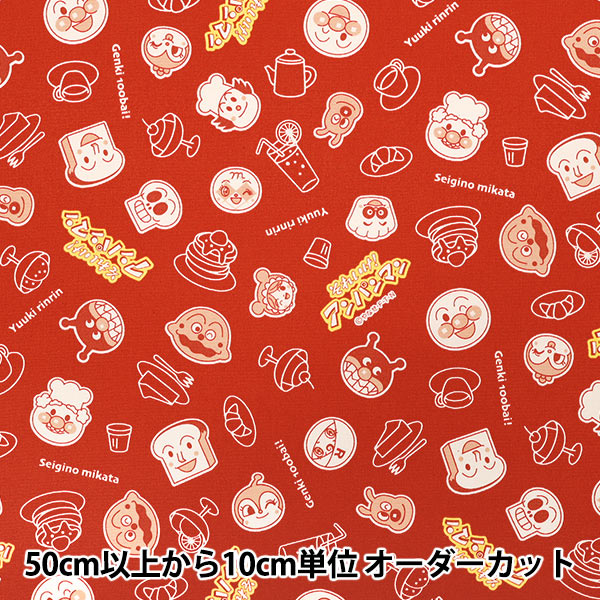 数量5から】 生地 『オックス それいけ!!アンパンマン ローズ