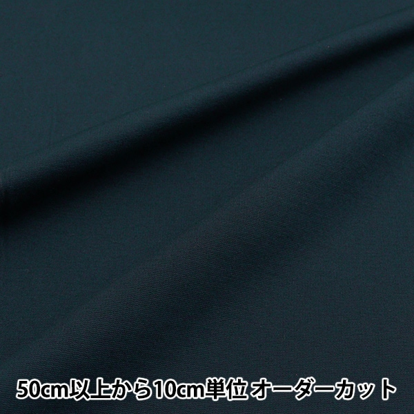 数量5から】 生地 『美人ポンチニット 22552-16』 服地・衣装,種類から
