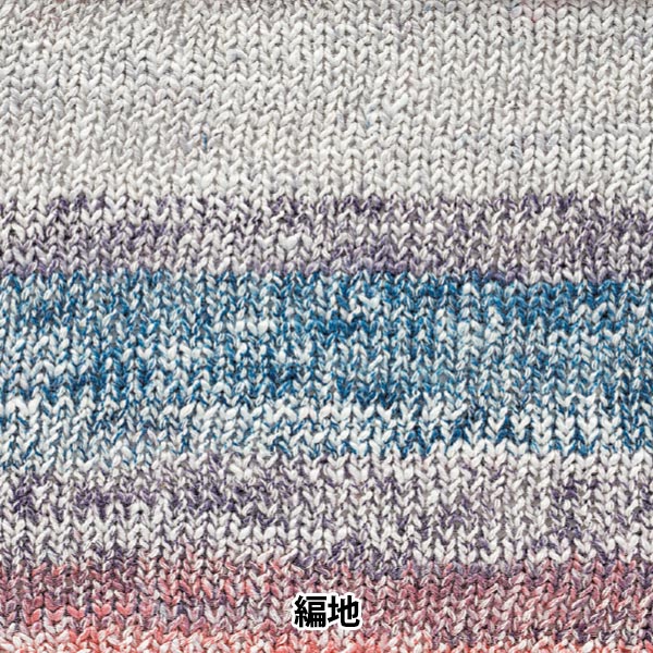 春夏毛糸 『レシック 205番色 15-205』 World Festa ワールドフェスタ