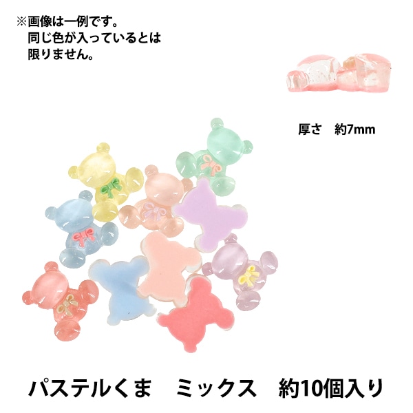 手芸パーツ 『デコパーツミックス S ホワイト DW-03』 KIYOHARA 清原