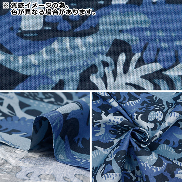 数量5から】 生地 『シーチング カラフルキャンバス 迷彩恐竜