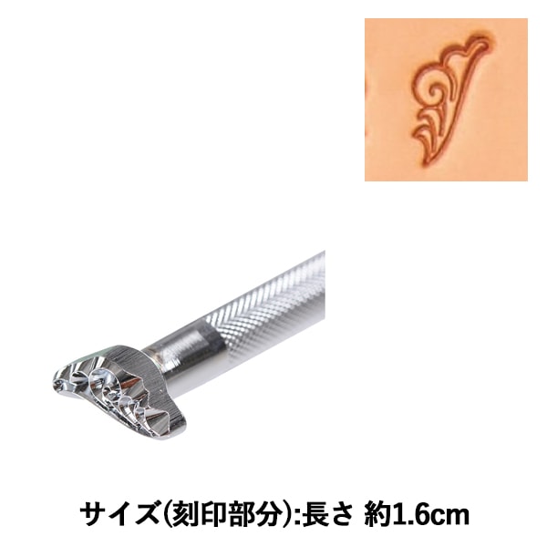 手芸工具 『刻印 K153L 17K 153L』 LEATHER CRAFT クラフト社