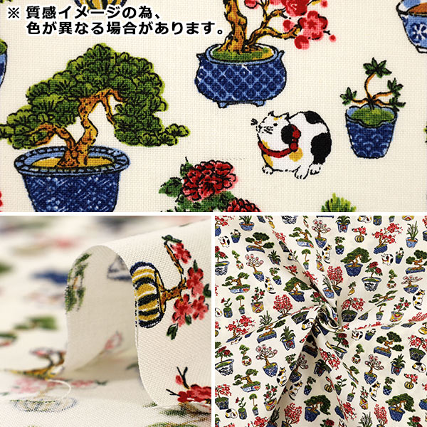 数量5から】 生地 『シーチング 日本の粋 盆栽と猫柄 ブルーグリーン