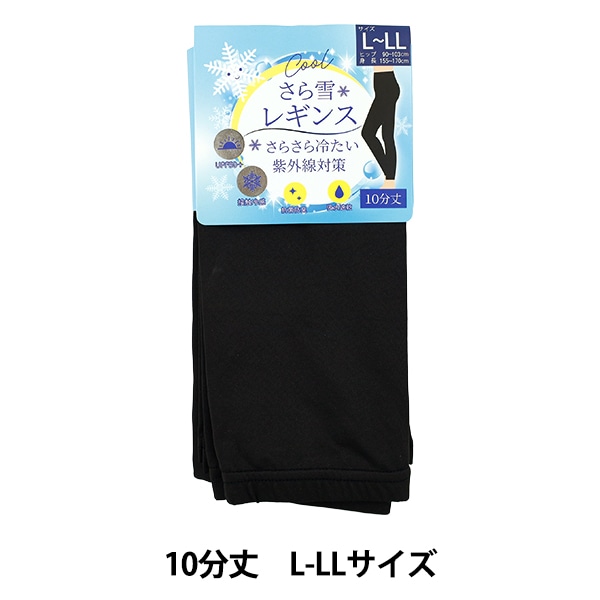 暑さ対策グッズ 『さら雪レギンス7分丈 L～LL ブラック S26-04』 生活
