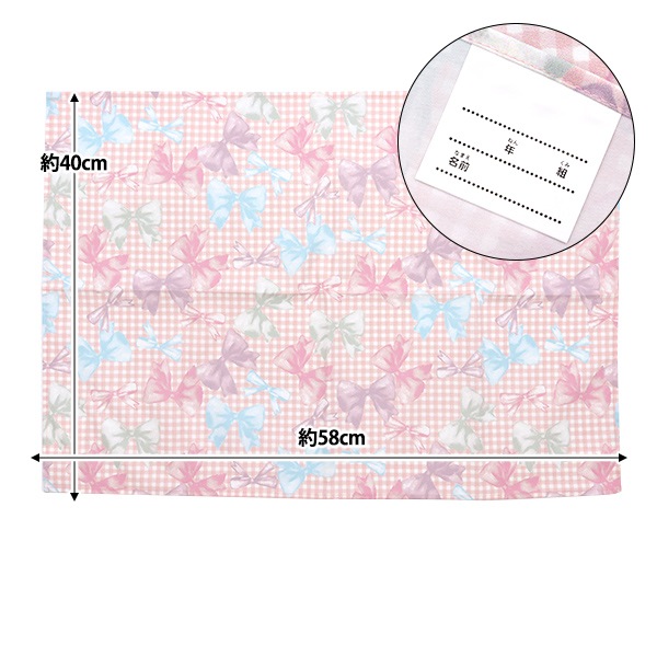 既製品 『抗菌・防臭・超はっ水 ランチョンマット リボン