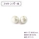 ビーズ 『コットンパール 30mm』 MIYUKI ミユキ|パール|ビーズ