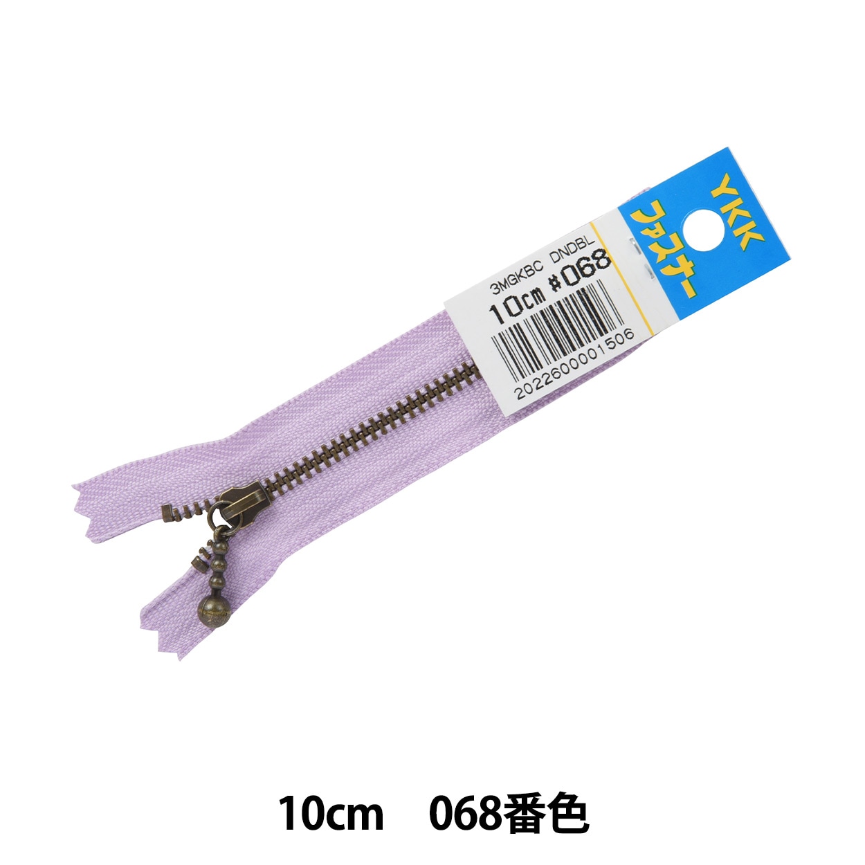 NANAのファスナーアクセサリー ファスナー 『玉付きイブシファスナー 6cm MGKBC33-6580』 YKK