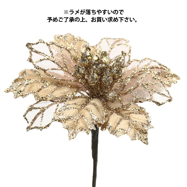 造花 シルクフラワー 『ポインセチアピック ベージュ AX60249-008