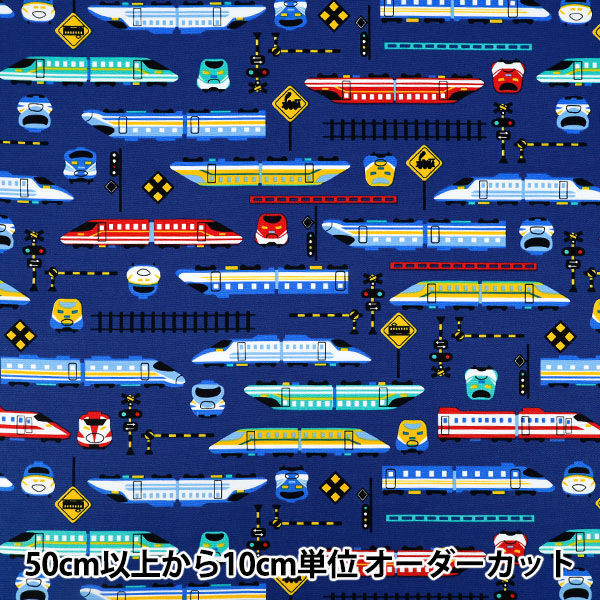 数量5から】 生地 『オックス お気に入りシリーズ はたらく車たち 生成