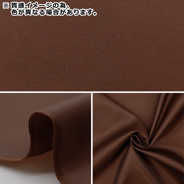 数量5から】 裏地生地 『ペンターV 144番色 92cm幅 FM700』 裏地,裏地