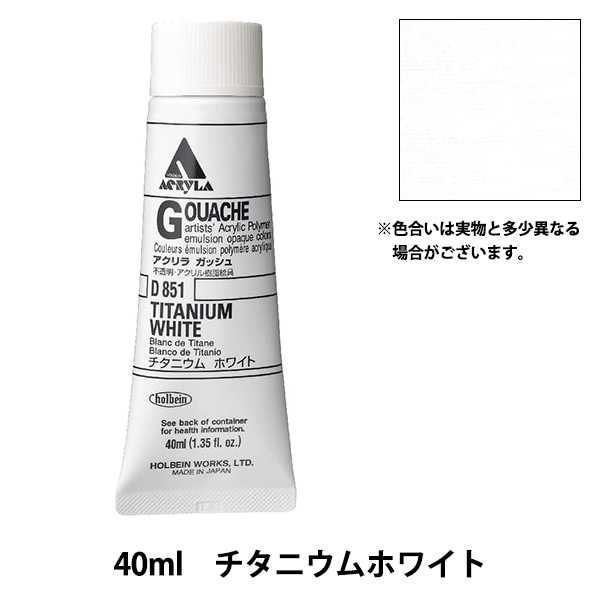 ホルベイン　アクリラ絵具　9号40mlチューブ21色セット。未使用中古品 art-and-craft-lab_hol-hag-09