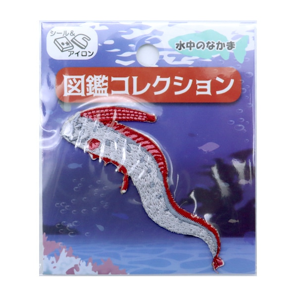 ワッペン 『図鑑コレクション リュウグウノツカイ ZCW-07』 ソーイング