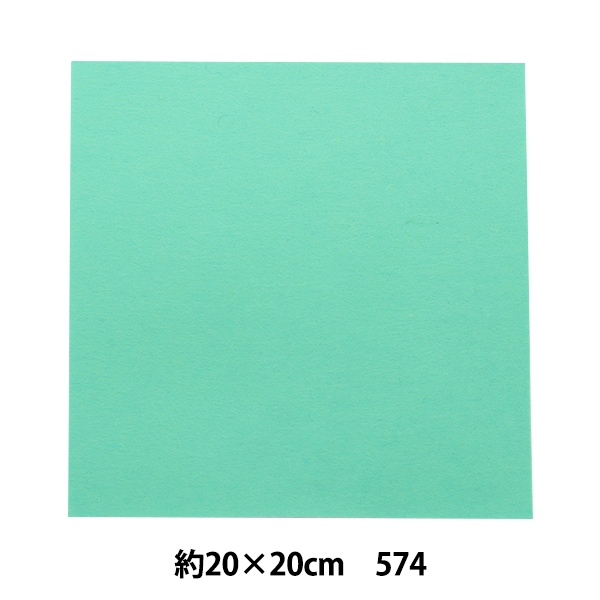 フェルト 『ミニーフェルト 20角 1mm厚 582番色』 SUN FELT サン