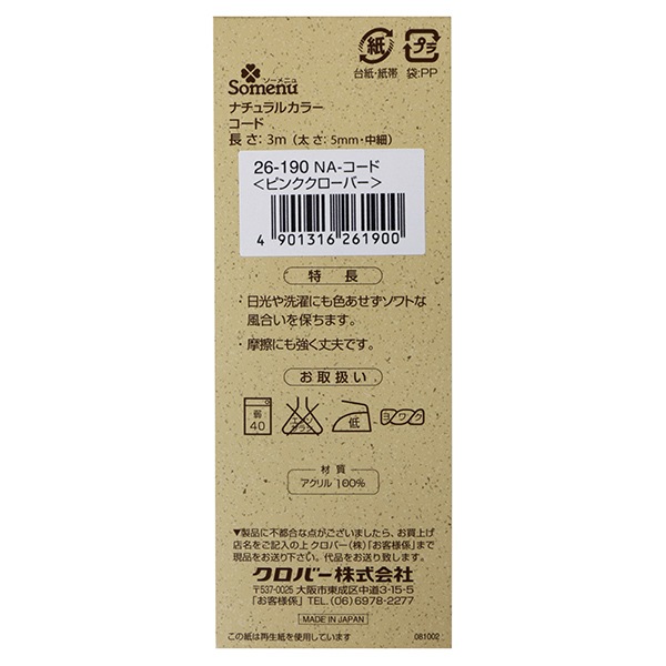 ��ݤҤ� �إʥ����륫�顼������ �ԥ󥯥����С� 26-190�� Clover �����С�