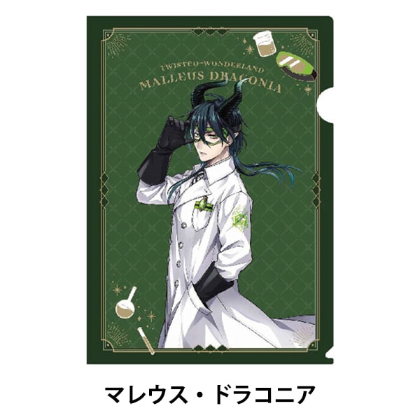 Amazon.co.jp: ツイステッドワンダーランド マレウスドラコニア