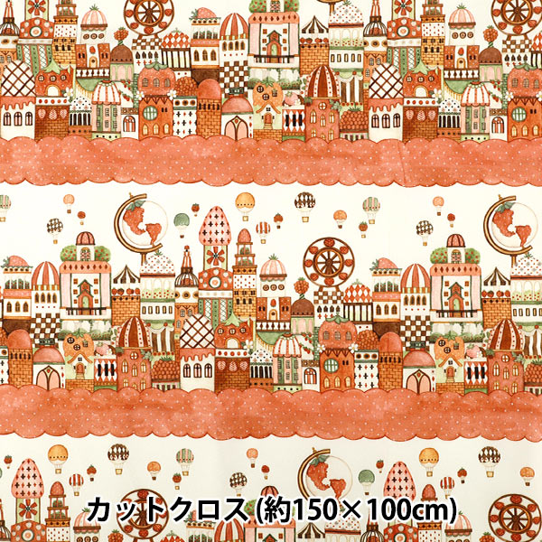 生地 『インクジェットプリント カットクロス 約150cm×100cm 空想街