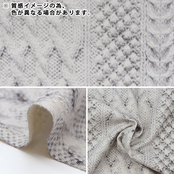 数量5から】 生地 『シーチング ウォールプリント リアル起毛 アラン