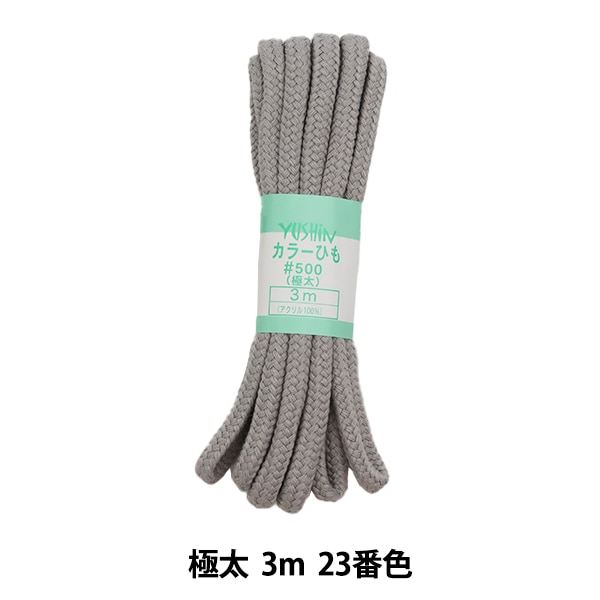 2025年最新入荷 手芸ひも 『カラーひも 極太 3m 23番色』 YUSHIN 遊心【ユザワヤ その他