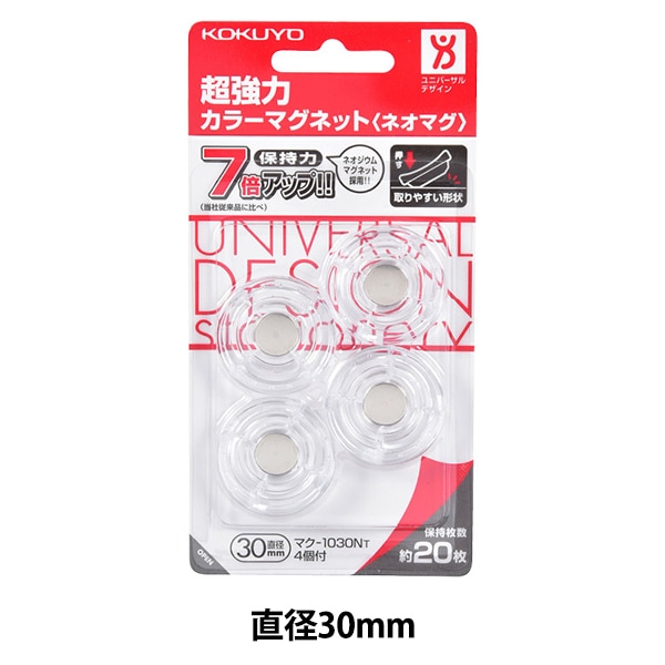 文房具 『コクヨ 超強力カラーマグネット マク-1030NT』 画材・文具