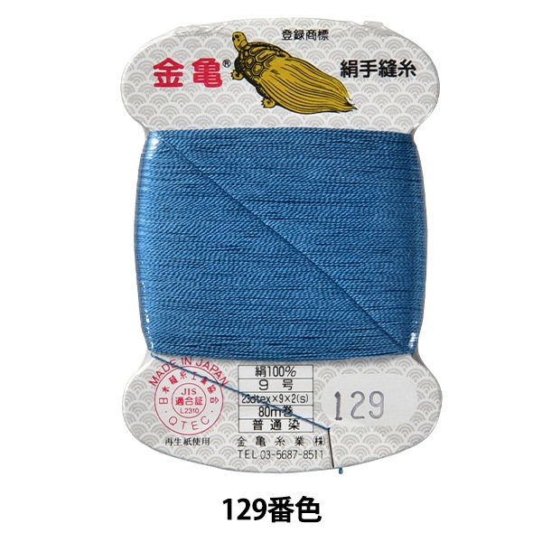 9.藍染絹糸　経糸　2kg 綿糸 刺し子糸 藍染め（20番手4本撚り、¥2,000）│つばめのうた