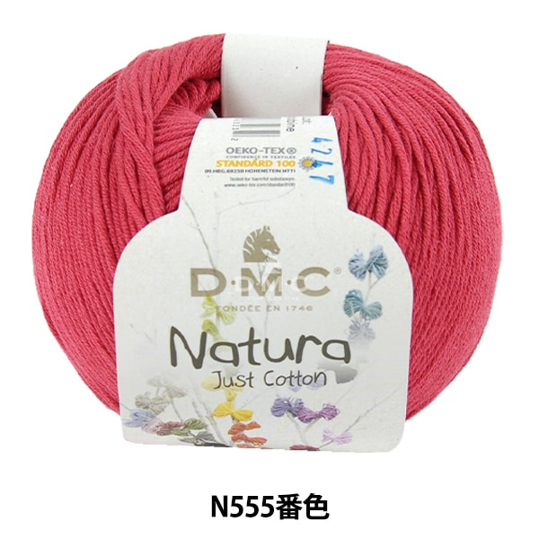 新品訳アリ◆natural couture、Discoatなど20点セット 春夏毛糸 『ナチュラ N555番色』 DMC ディーエムシー 毛糸_,メーカーで