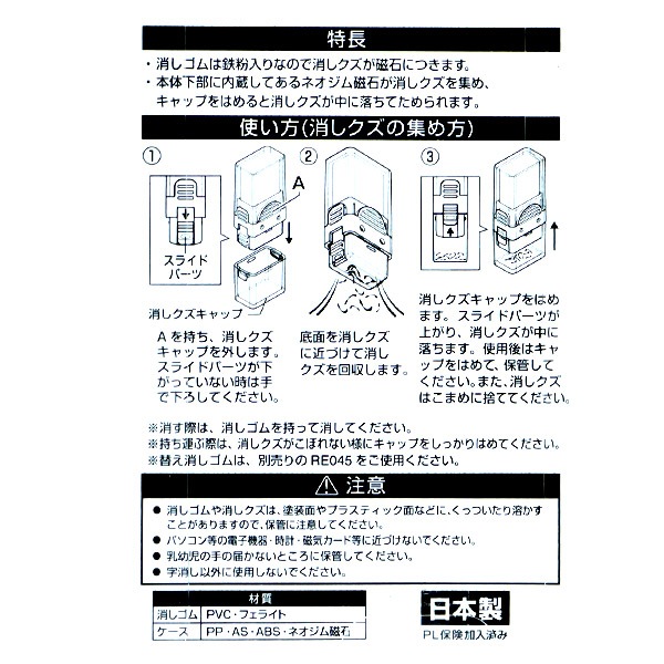 消しゴム 『Zi-Keshi 新世代磁ケシ マ磁ケシ 蛍光イエロー RE044YE