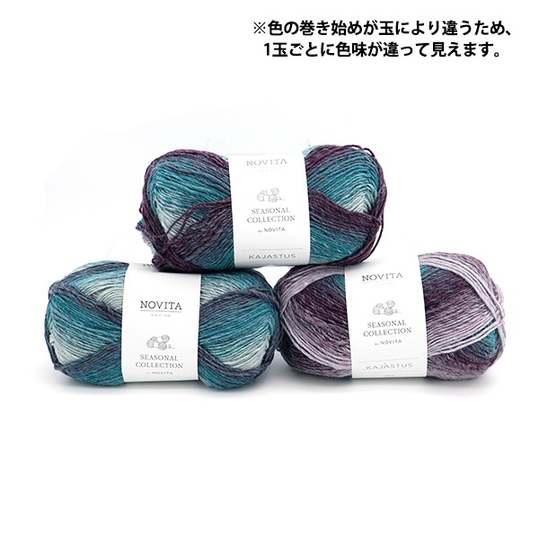 秋冬毛糸セール】秋冬毛糸 『NOVITA KAJASTUS 870番色 朝霧』 NOVITA