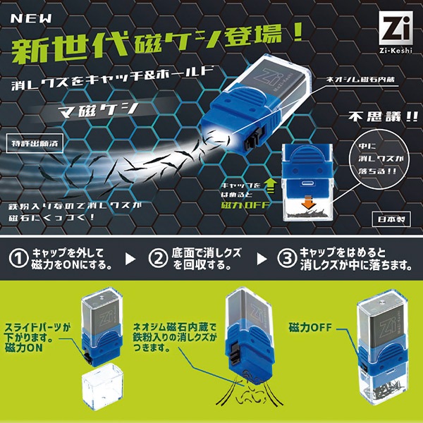 消しゴム 『Zi-Keshi 新世代磁ケシ マ磁ケシ 蛍光イエロー RE044YE