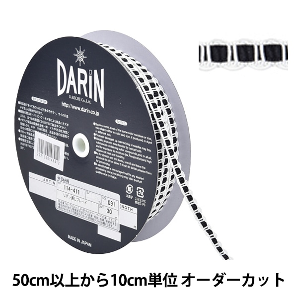 数量5から】 手芸ブレード 『リボン通しブレード 091番色 114-411