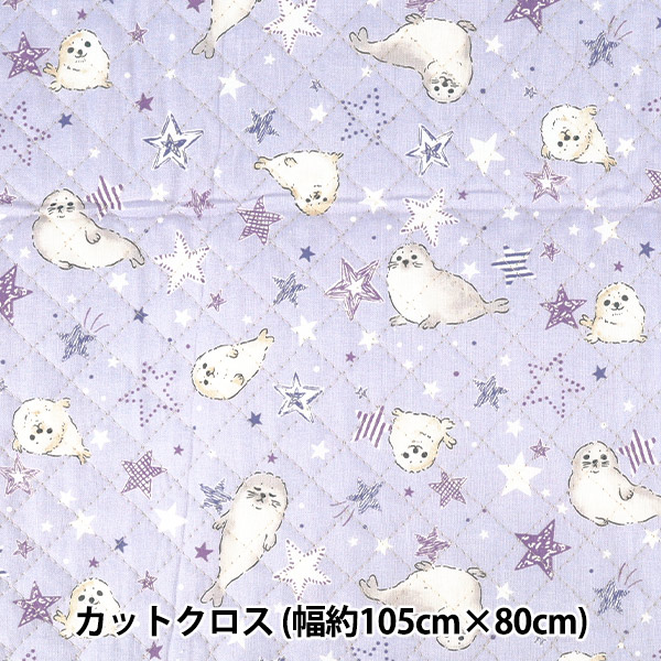 生地 『カラフルキャンバス シーチングキルト あざらし カットクロス