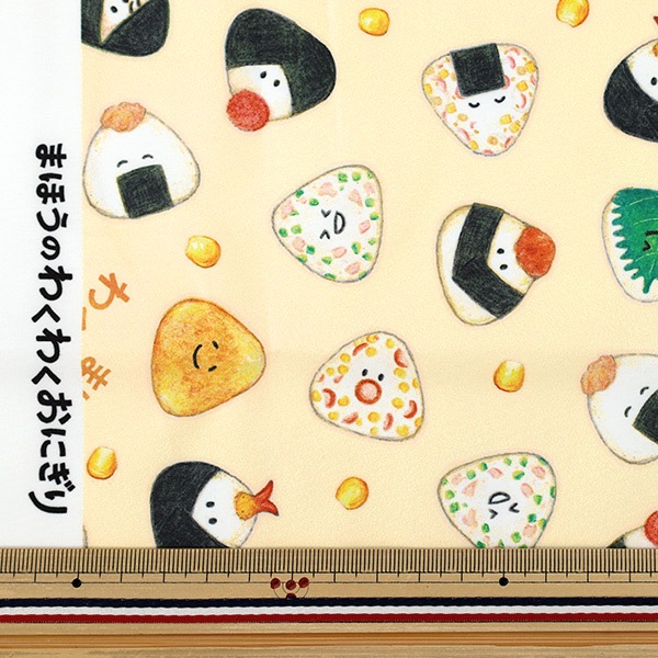 生地 『まいのおやつ まほうのわくわくおにぎり カットクロス 約150cm