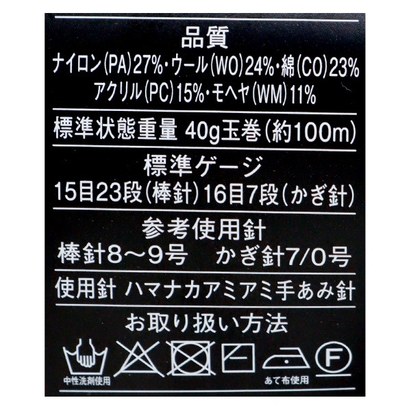 メーカー秋冬毛糸セール】秋冬毛糸 『コラージュ 4番色』 Rich More