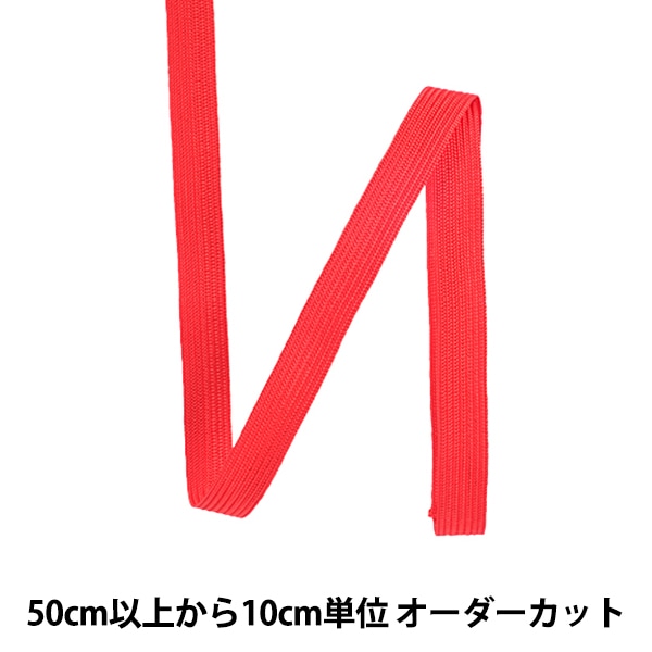 数量5から】 手芸テープ 『セーラーテープ 幅約1cm 000番色 116-1133