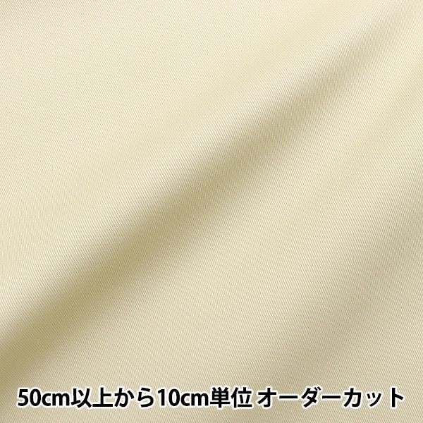 専用出品 数量5から】 生地 『チノクロス ネイビー 174936-14』 生地,種類から