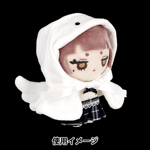 ぬいぐるみ衣装 『なりきりポンチョ 天使 Sサイズ MPA-172A-S』 生活