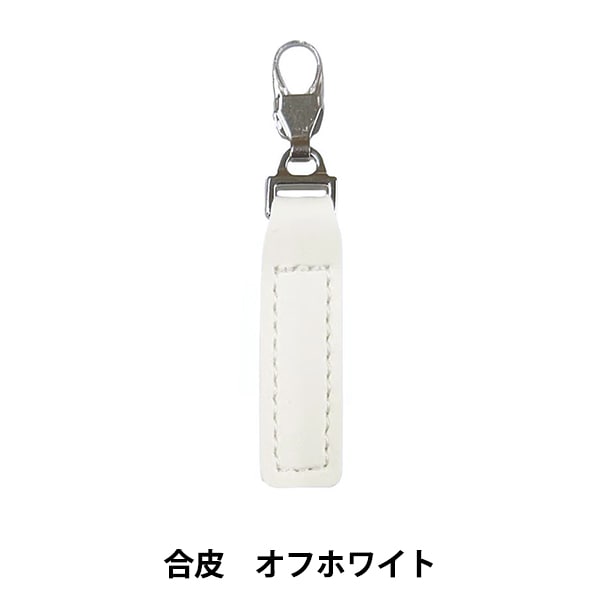 ファスナーチャーム エース&デュース 手芸パーツ 『ファスナーチャーム 合皮 黒 1230』 misasa ミササ