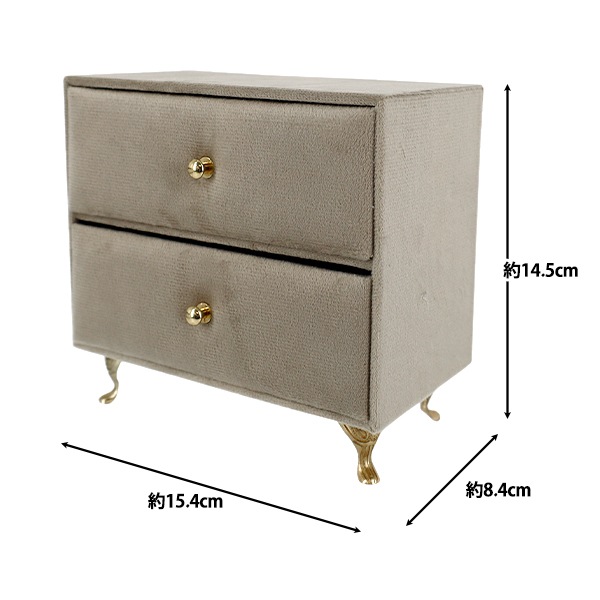 小物入れ 『ジュエリーボックス 2段チェスト グレージュ HDJB-3