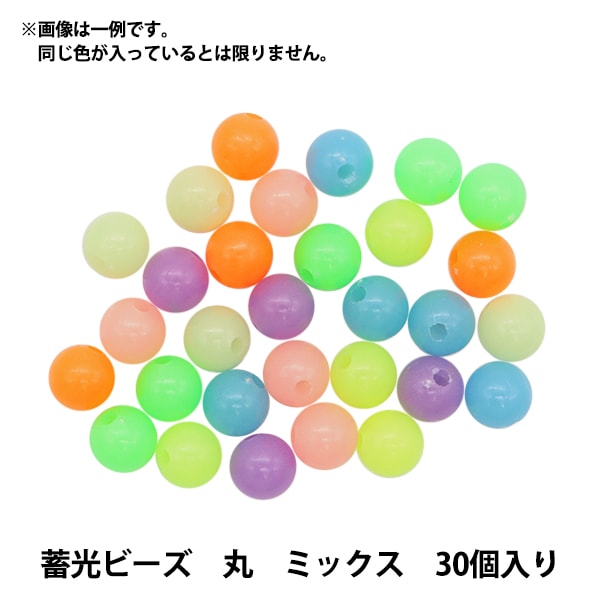 ビーズ 『ポリマークレイビーズ フルーツ ミックス 20個入り BE1636
