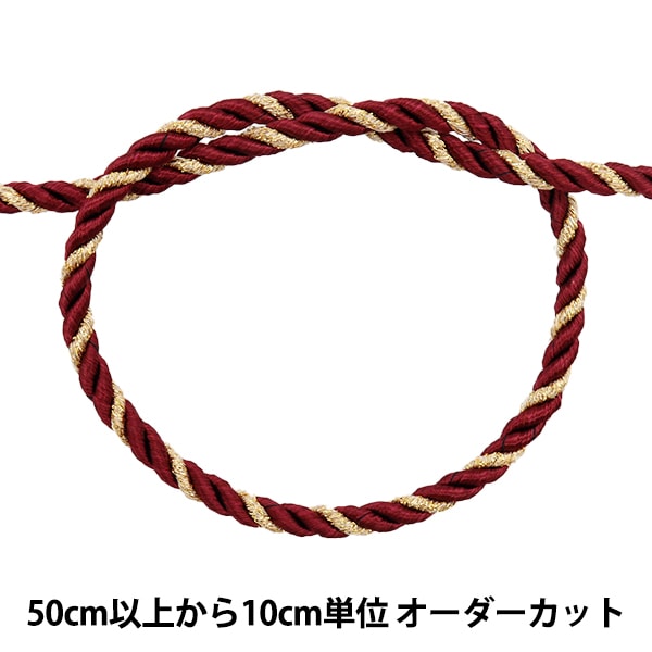 数量5から】 手芸ひも 『ツイストコード ラメ 約5mm幅 709番色』 服飾