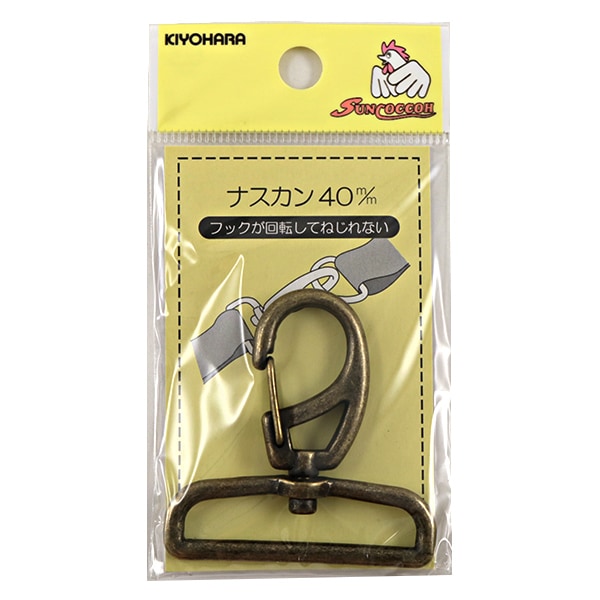 手芸金具 『ナスカン40mm アンティックゴールド SUN13-170