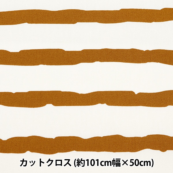 生地 『はっ水オックス カットクロス 約101cm×50cm uni_9 無地