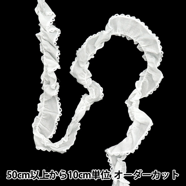 数量5から】 フリルリボン 『ふちどりフリル パープル FR2424』 服飾